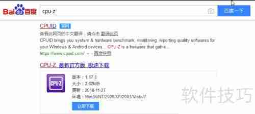 32位系统能否支持64位？