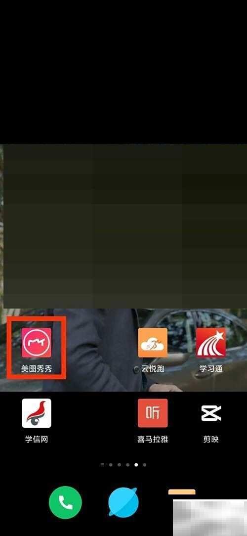 美图秀秀抠图功能在哪找