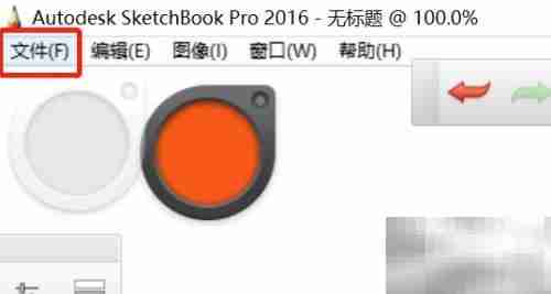 SketchBook Pro图层添加图片教程