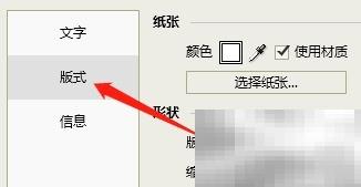 Win10iRead两侧显示页号设置方法