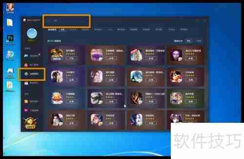 电脑版抖音安装教程