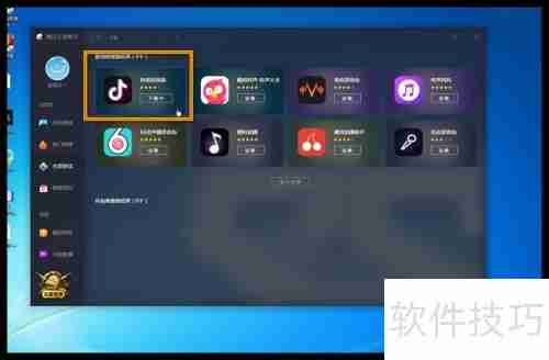 电脑版抖音安装教程