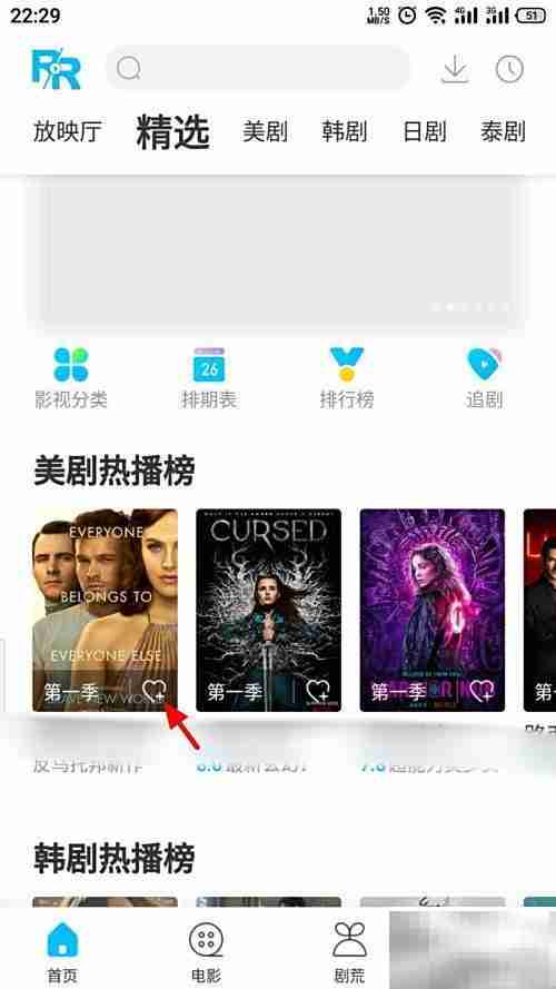 人人视频下载方法