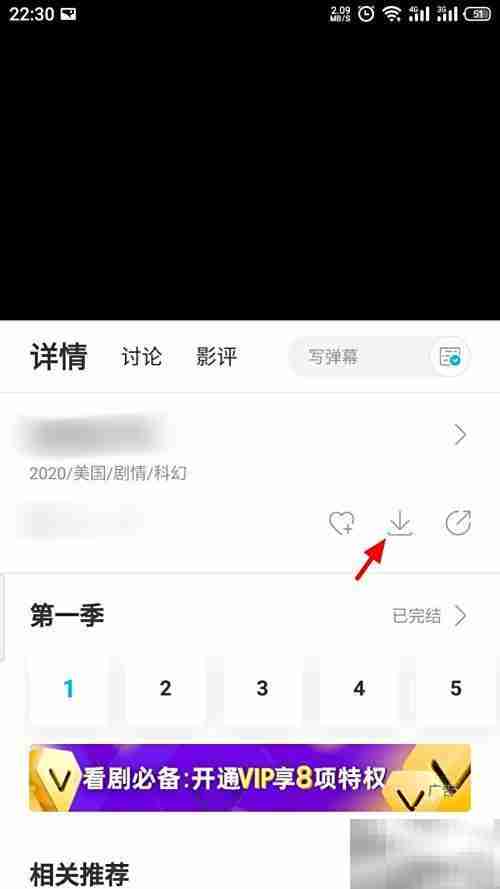 人人视频下载方法