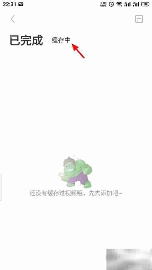 人人视频下载方法