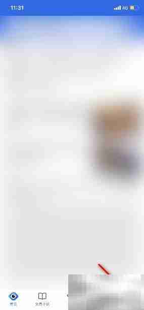 QQ浏览器关闭漫画通知方法