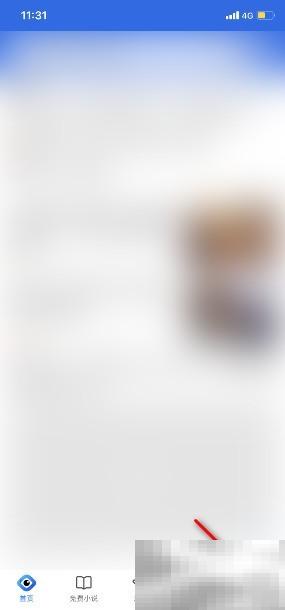 关闭QQ浏览器漫画通知方法详解