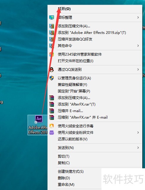 AE 2019新建项目详细教程