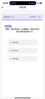 Jj20答题2025最新版是什么