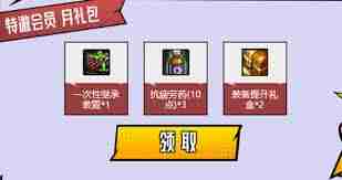 心悦特邀会员如何开通