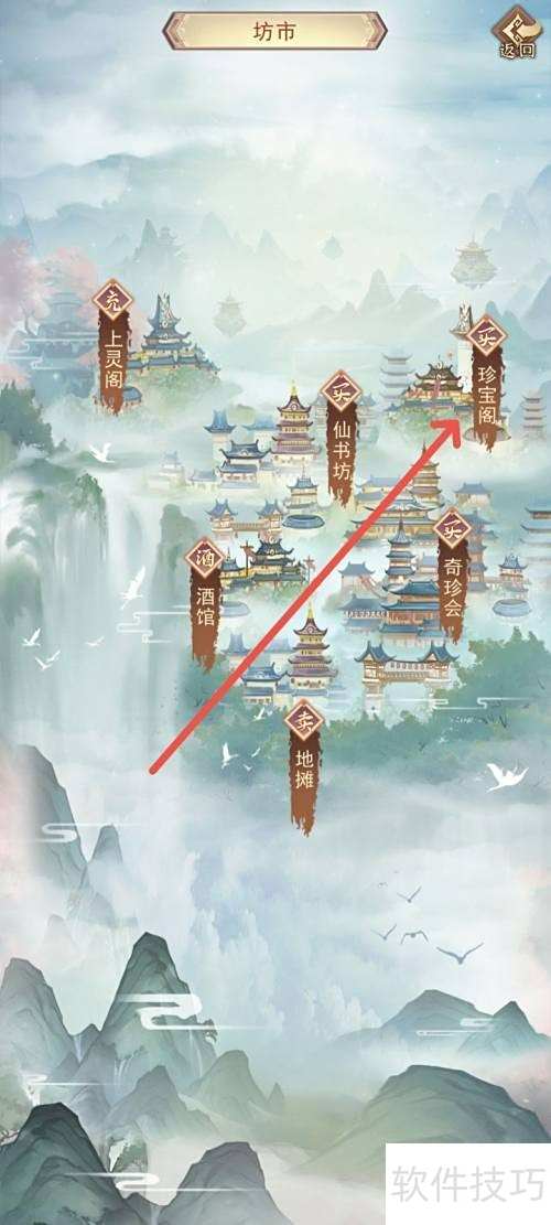 凡人传说金元丹购买攻略详解