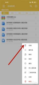 解压文件怎么保存到手机？