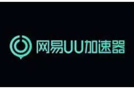 UU加速器退出登录步骤详解