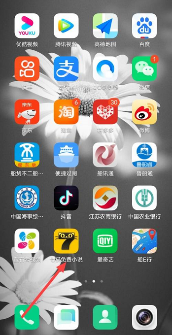 七猫小说关闭连播设置教程