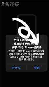 小米运动健康添加门禁卡读取失败如何解决