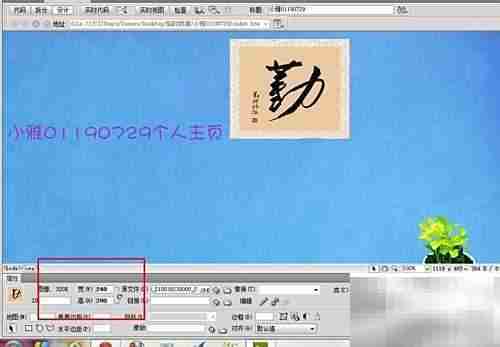 Dreamweaver调整图片大小方法