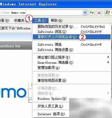 IE8恢复上次浏览网页