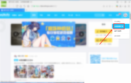 米游社怎么关闭验证码?米游社关闭验证码教程