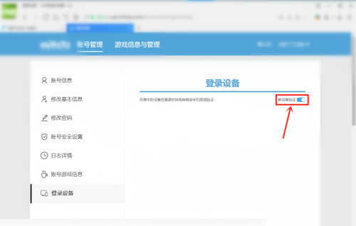 米游社怎么关闭验证码?米游社关闭验证码教程
