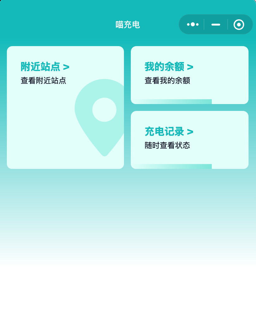 天猫校园推共享充电，喵充电拓展两轮车汽车业务