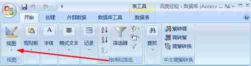 access单元格如何设置输入掩码格式