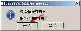 access单元格如何设置输入掩码格式