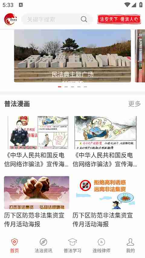 法律学习软件大全