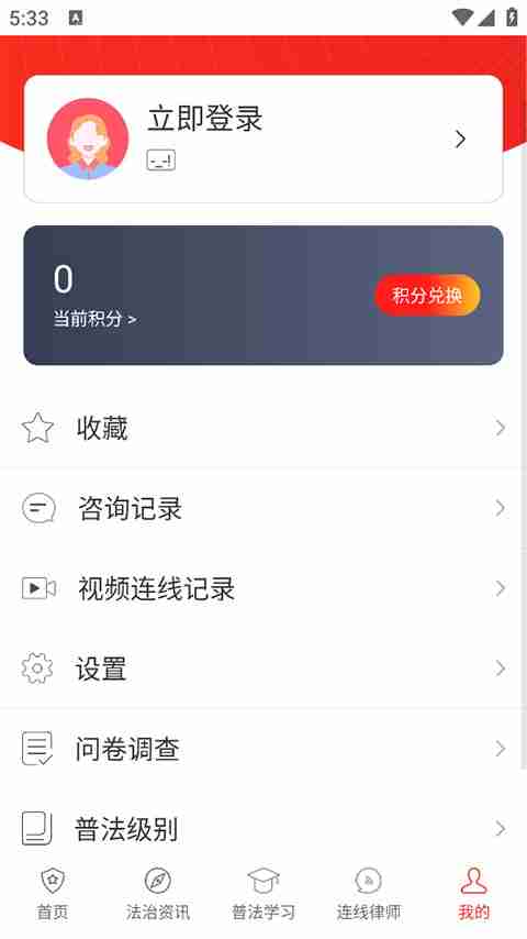 法律学习软件大全