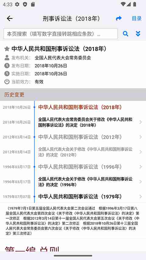 法律学习软件大全