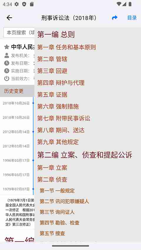 法律学习软件大全