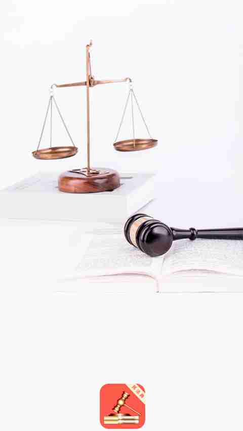 法律学习软件大全