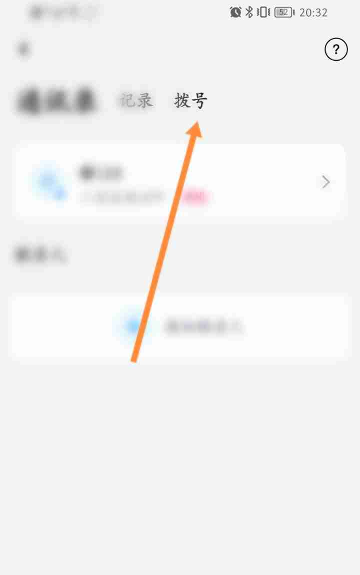 小爱音箱怎么进行拨号?小爱音箱进行拨号的方法