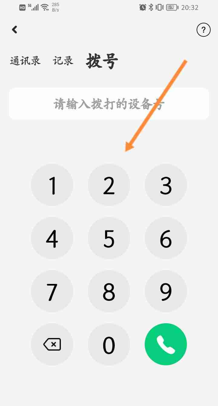 小爱音箱怎么进行拨号?小爱音箱进行拨号的方法