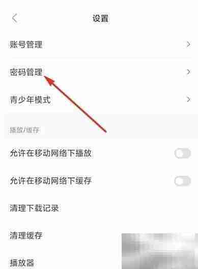 人人视频密码设置教程
