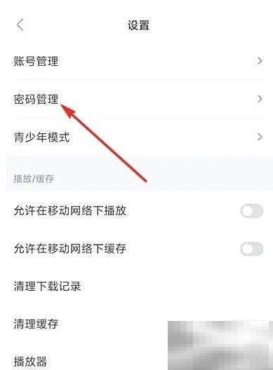 人人视频密码设置教程详解