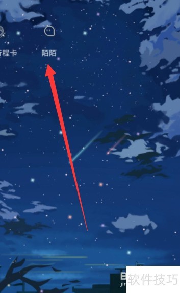 陌陌抢车位买五菱之光攻略