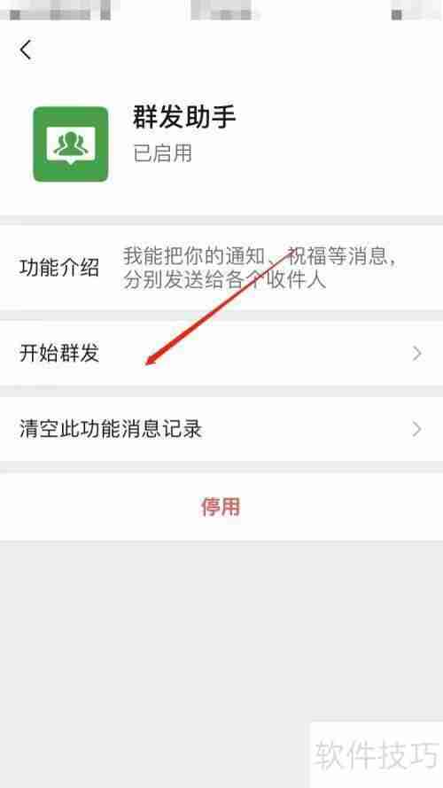 群发助手怎么发链接？