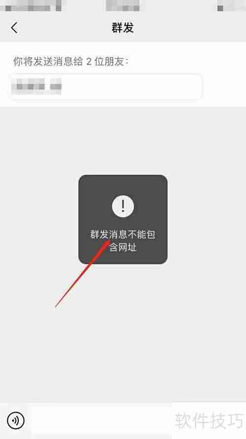 群发助手怎么发链接？