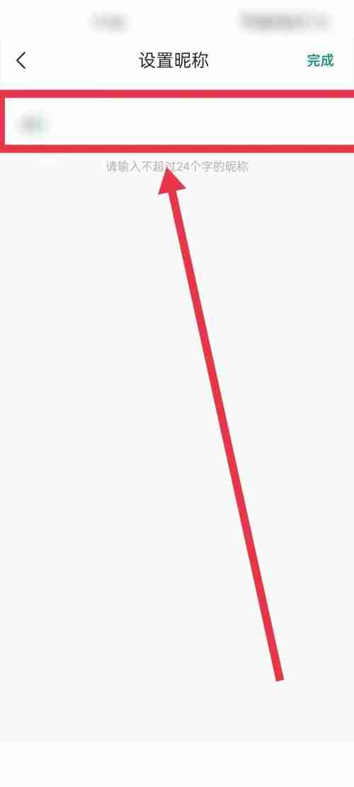 Classin在线教室怎么修改昵称?Classin在线教室修改昵称的方法