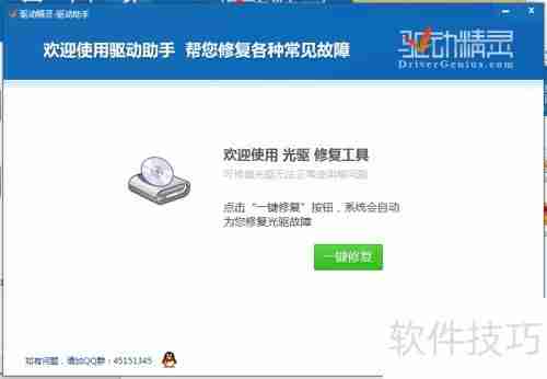 光驱打不开？快速解决方法