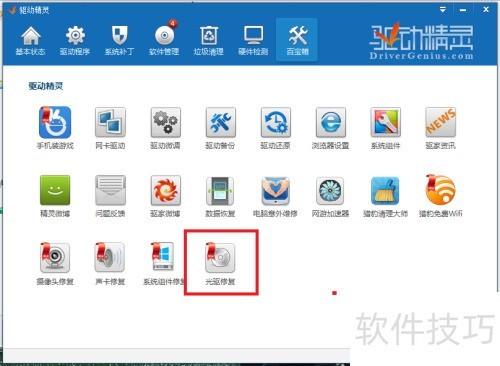 光驱打不开？实用解决方法分享