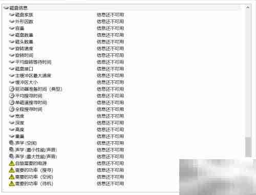 Hard Disk Sentinel读取硬盘信息技巧