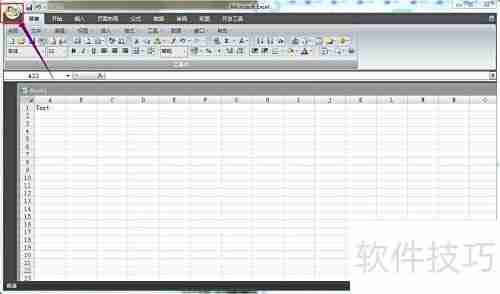 Excel 2007内容转03版格式技巧