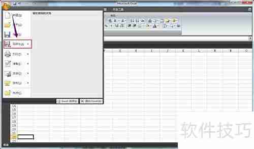 Excel 2007内容转03版格式技巧