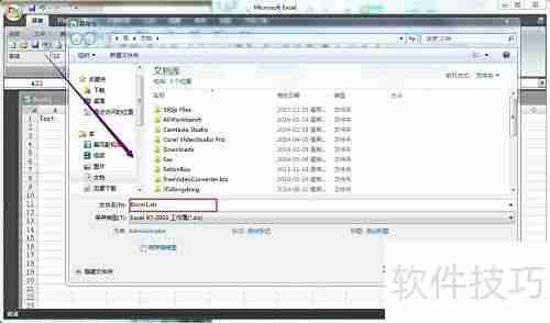 Excel 2007内容转03版格式技巧