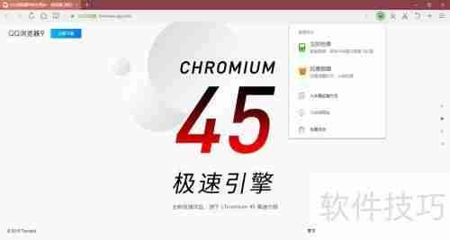 QQ浏览器抢票助手使用指南