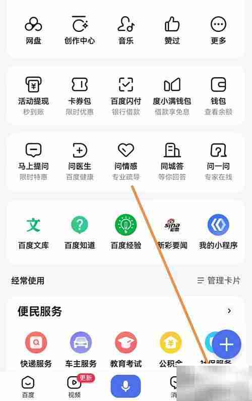 百度视频嗅探设置方法