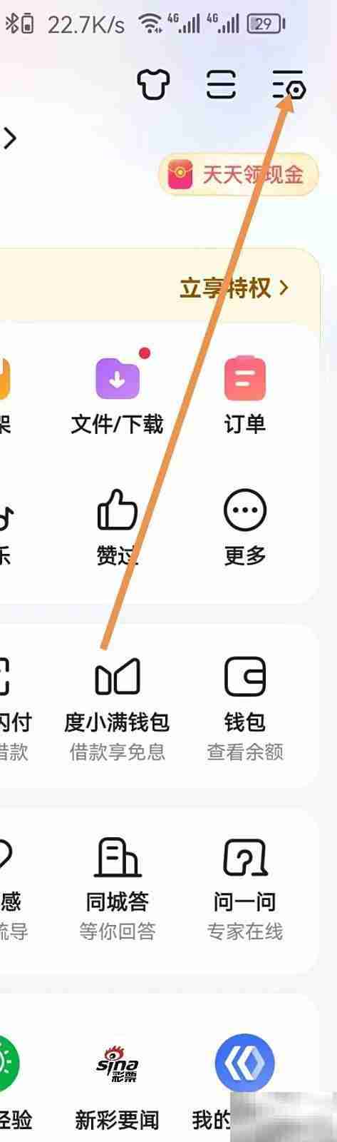 百度视频嗅探设置方法