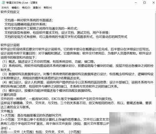 外出如何远程查看电脑文档