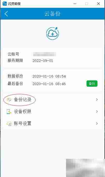 外出如何远程查看电脑文档
